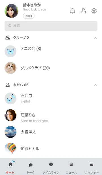 [LINE着せ替え] ～大人女子の蝶々♥ホワイト～の画像2