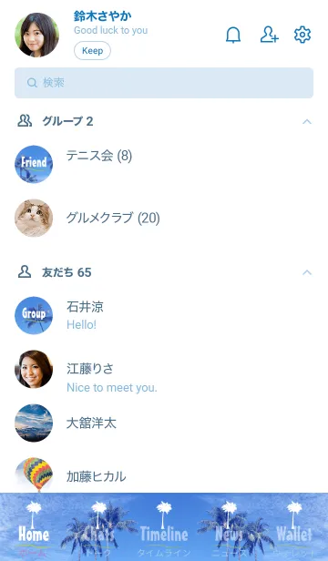 [LINE着せ替え] ALOHA Day Sky Hawaii 16.の画像2