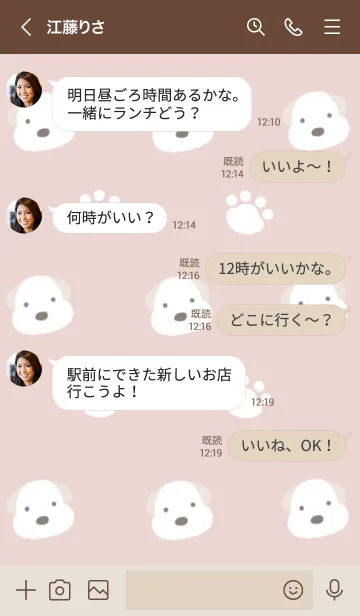 [LINE着せ替え] もこもこ犬と足跡 ピンクベージュの画像4