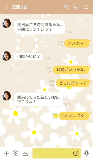 [LINE着せ替え] 白い花が可愛い ベージュ2の画像4