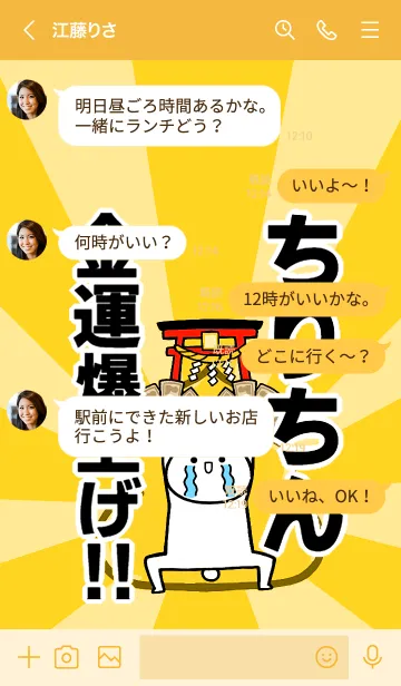 [LINE着せ替え] 【ちりちん】専用☆金運爆上げ着せかえの画像4