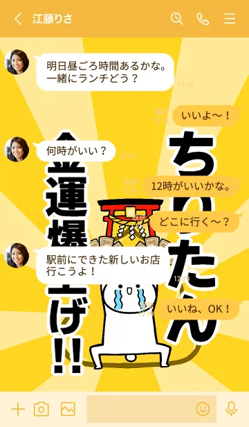 [LINE着せ替え] 【ちりたん】専用☆金運爆上げ着せかえの画像4