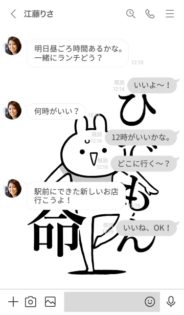 [LINE着せ替え] 【ひでもん】命！好きすぎる名前着せかえの画像4