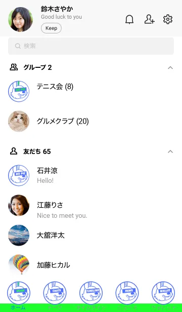 [LINE着せ替え] ハングリー ラビット _11の画像2