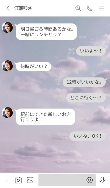 [LINE着せ替え] ～Sky♥パープル5～の画像4