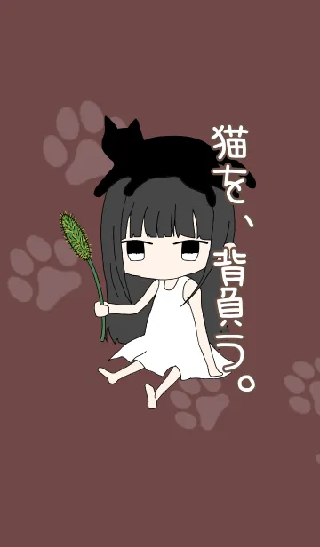 [LINE着せ替え] 猫を、背負う。の画像1