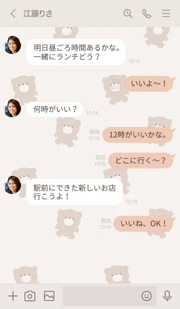 [LINE着せ替え] ベージュカラーとくま。の画像4