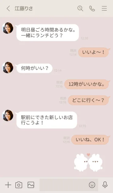 [LINE着せ替え] なかよしうさぎ/ピンクグレージュの画像4