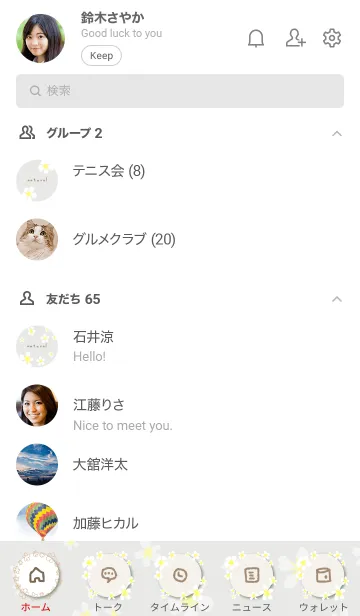 [LINE着せ替え] 白い小花が舞う26の画像2