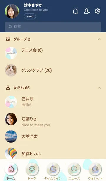 [LINE着せ替え] 葉っぱ 重ね 青 ピンク8の画像2