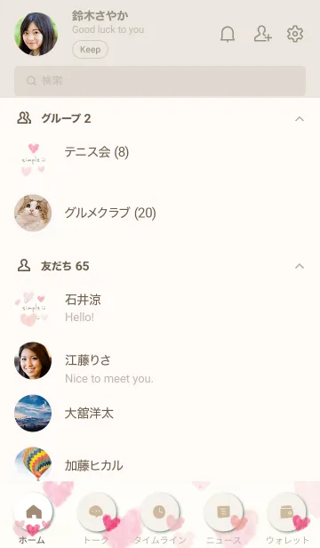 [LINE着せ替え] 水彩 ピンクハート5の画像2