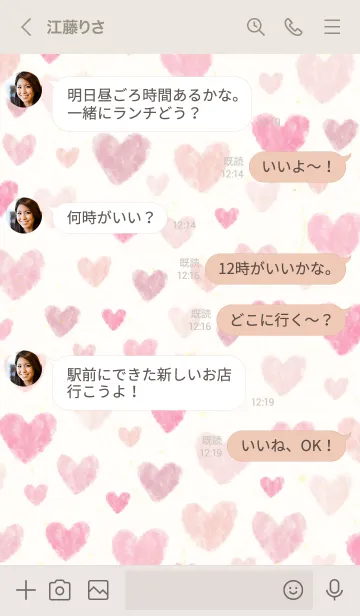 [LINE着せ替え] 水彩 ピンクハート5の画像4