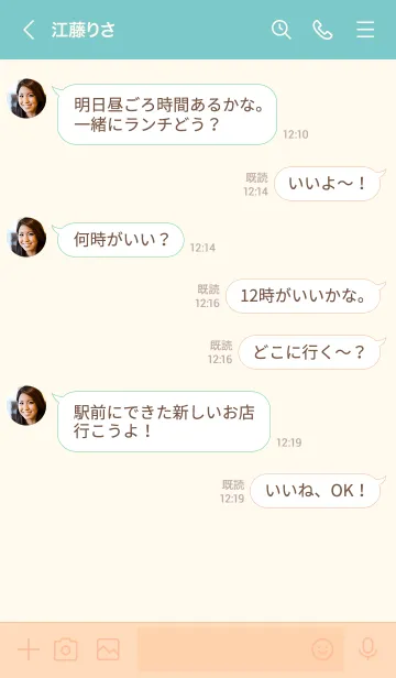 [LINE着せ替え] n54.26_ベージュ4-9の画像4