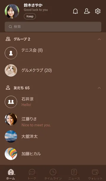 [LINE着せ替え] a54.25_ブラウン1-6の画像2