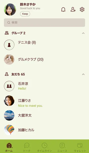 [LINE着せ替え] N54.24_グリーン3-6の画像2