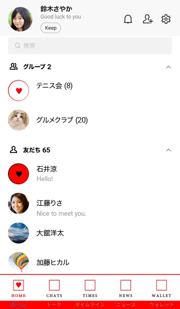 [LINE着せ替え] ボックス ハート 32の画像2