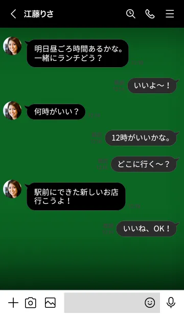 [LINE着せ替え] Forest Green Neon Theme Ver.8 (JP)の画像4