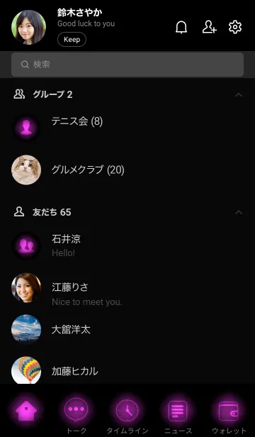 [LINE着せ替え] Purple Theme Vr.3 (JP)の画像2