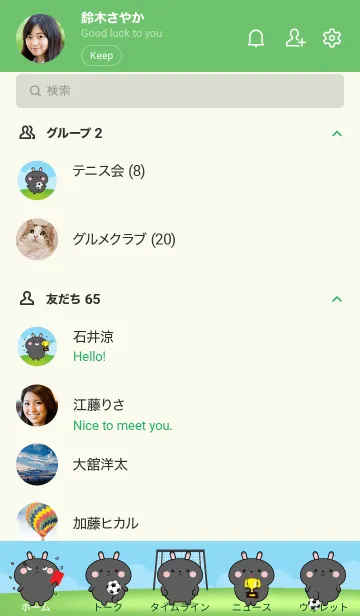 [LINE着せ替え] Black Rabbit Love Football Theme (JP)の画像2