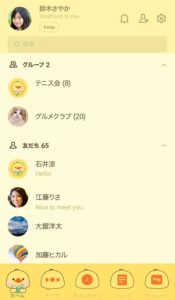 [LINE着せ替え] Simple Cutie Duck Theme (JP)の画像2