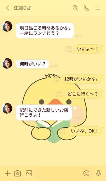 [LINE着せ替え] Simple Cutie Duck Theme (JP)の画像4