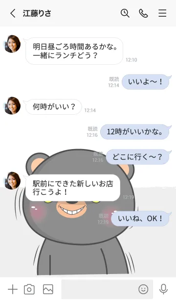 [LINE着せ替え] I'm Argry Black Bear Theme (JP)の画像4