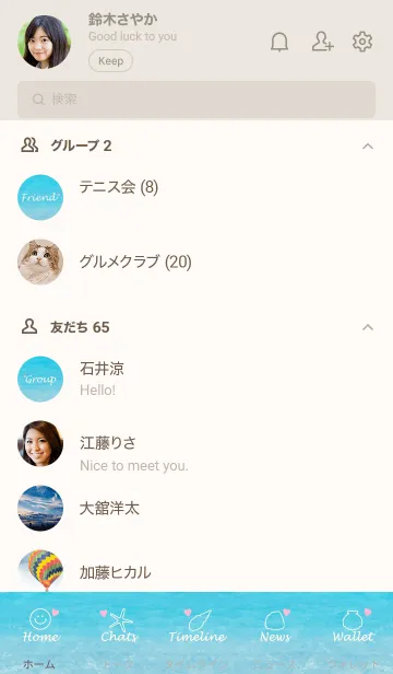 [LINE着せ替え] Love Beach Smile-MEKYM 16の画像2