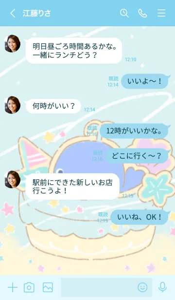 [LINE着せ替え] 夏のかわいい海*暑中お見舞い/着せかえの画像4