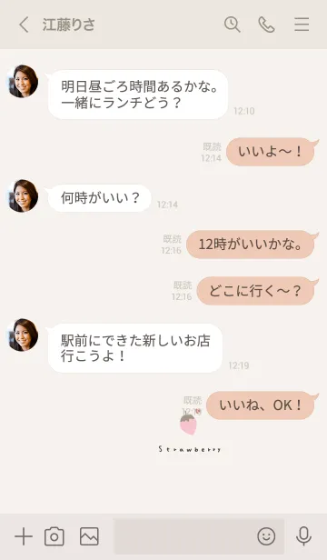 [LINE着せ替え] オフホワイトと苺。の画像4