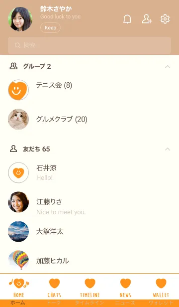 [LINE着せ替え] スマイル ハート 71の画像2