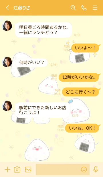 [LINE着せ替え] かわいいおむすびの画像4