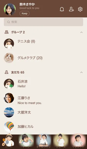 [LINE着せ替え] KOUKI 2021の画像2