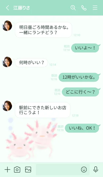 [LINE着せ替え] ウーパールーパーを愛でたいの画像4