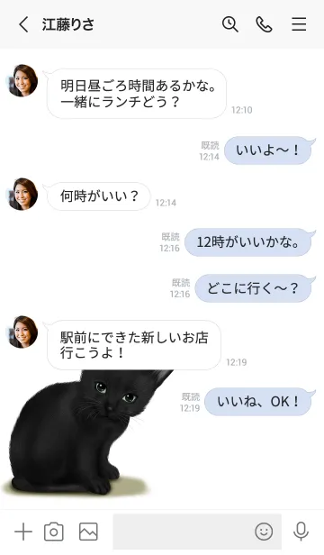 [LINE着せ替え] のぶひろ用可愛い黒猫子猫の画像4