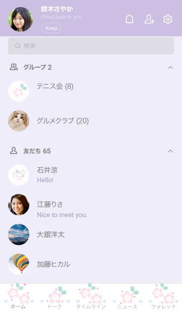 [LINE着せ替え] Light purple flowers 12の画像2