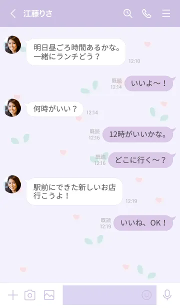 [LINE着せ替え] Light purple flowers 12の画像4