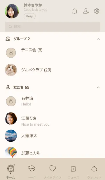 [LINE着せ替え] ハリネズミとベージュ。の画像2