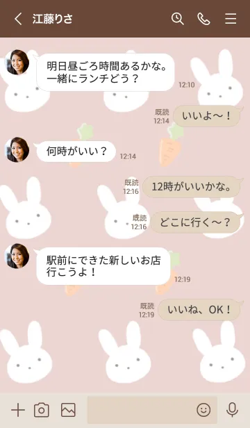 [LINE着せ替え] うさぎとにんじん ピンクベージュの画像4