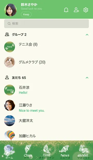 [LINE着せ替え] 緑 : 6月のムーンストーンと蝶の画像2