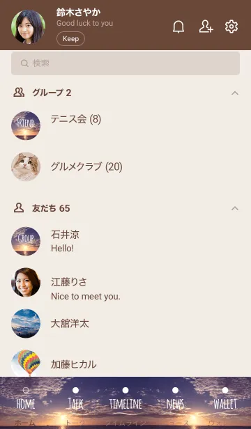 [LINE着せ替え] ALOHA Seaside Sunset Hawaii 14の画像2