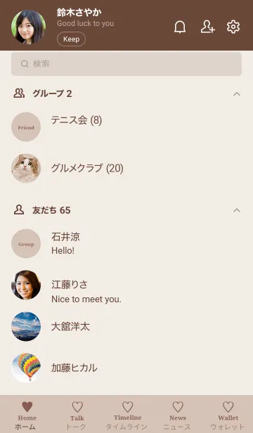 [LINE着せ替え] 大人のシンプルハート -antique brown-の画像2