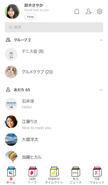[LINE着せ替え] ウユフレーバー(韓国語)の画像2