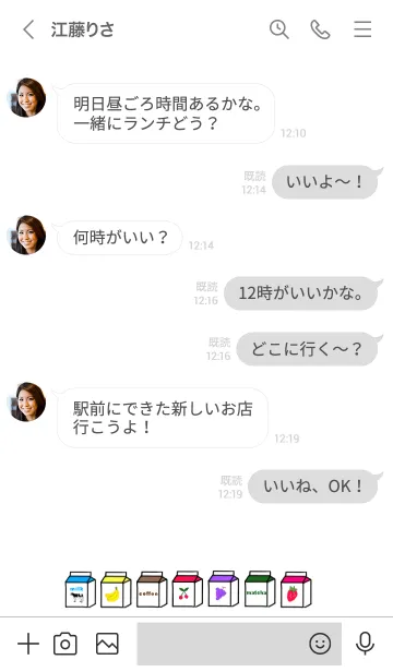 [LINE着せ替え] ウユフレーバー(韓国語)の画像4