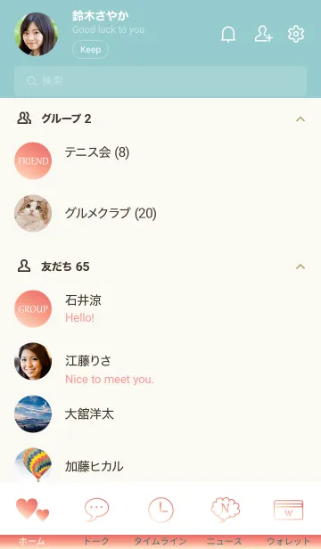 [LINE着せ替え] Gradation Color *Orange*の画像2