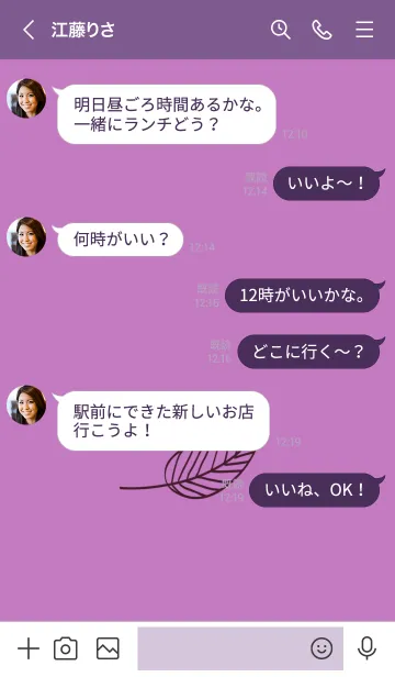 [LINE着せ替え] リーフ 33の画像4