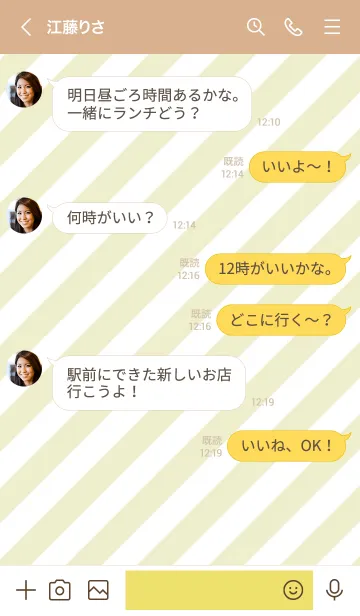 [LINE着せ替え] ミニ スマイル 05の画像4