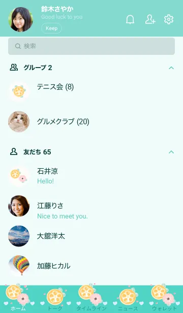 [LINE着せ替え] Lemon & Flowers 10の画像2