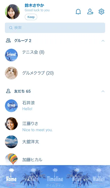 [LINE着せ替え] ALOHA Day Sky Hawaii 18.の画像2