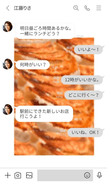 [LINE着せ替え] 餃子です 前面の画像4