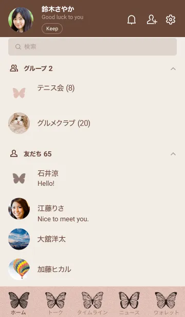 [LINE着せ替え] Simple Butterfly - ナチュラル ピンク -の画像2